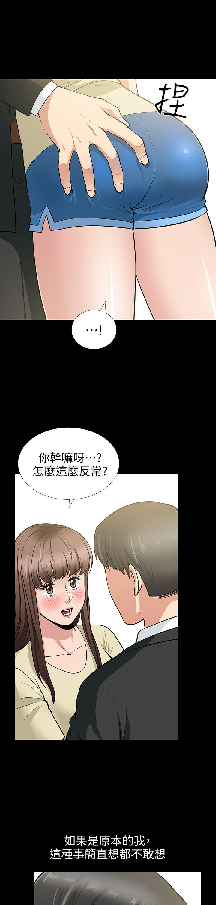 [韩国漫画] 朋友妻 剧情,熟女人妻,巨乳大奶#[40P]-24