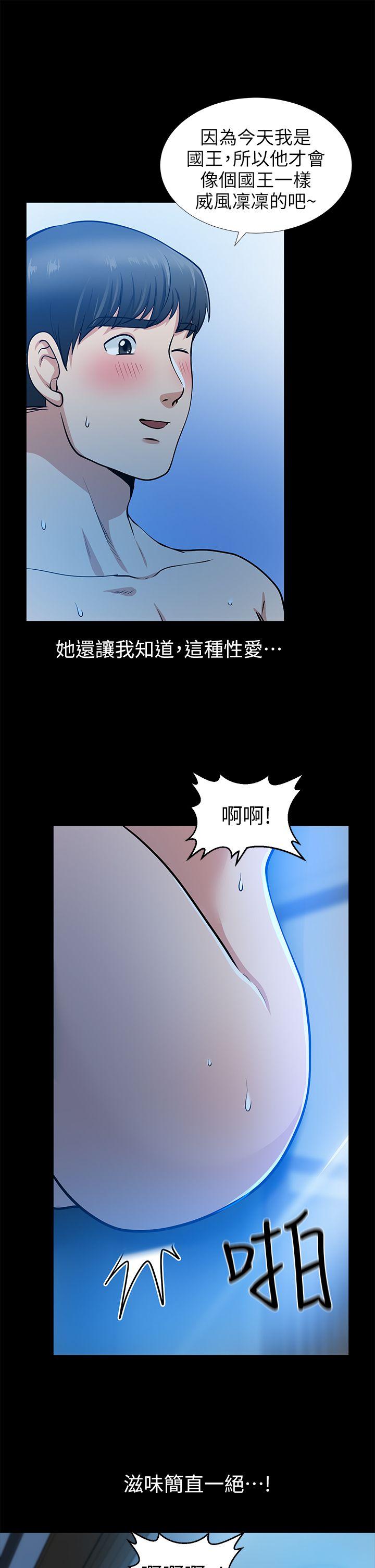 [韩国漫画] 朋友妻 剧情,熟女人妻,巨乳大奶#[40P]-28