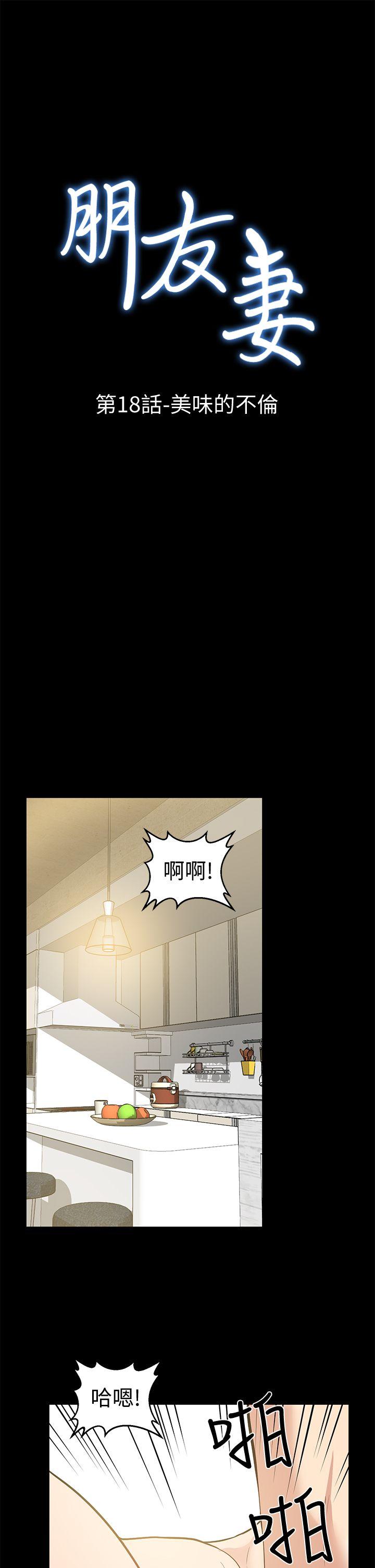 [韩国漫画] 朋友妻 剧情,熟女人妻,巨乳大奶#[40P]-3