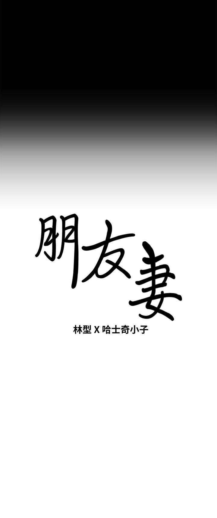 [韩国漫画] 朋友妻 剧情,熟女人妻,巨乳大奶#[40P]-40