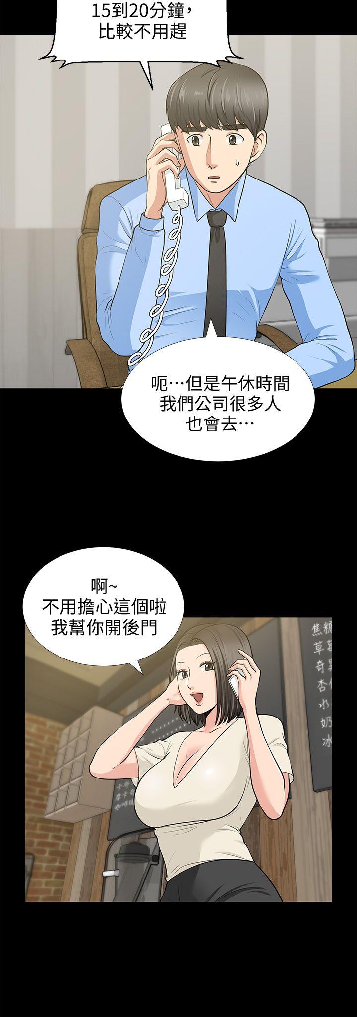 [韩国漫画] 朋友妻 剧情,熟女人妻,巨乳大奶#[38P]-10