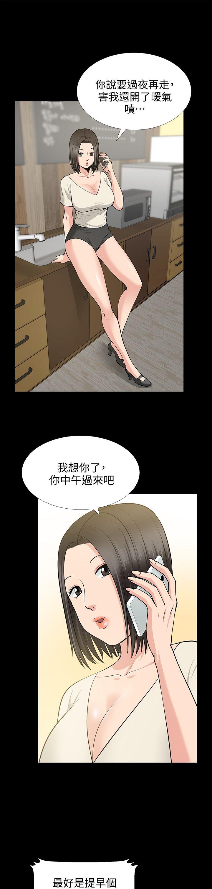 [韩国漫画] 朋友妻 剧情,熟女人妻,巨乳大奶#[38P]-9