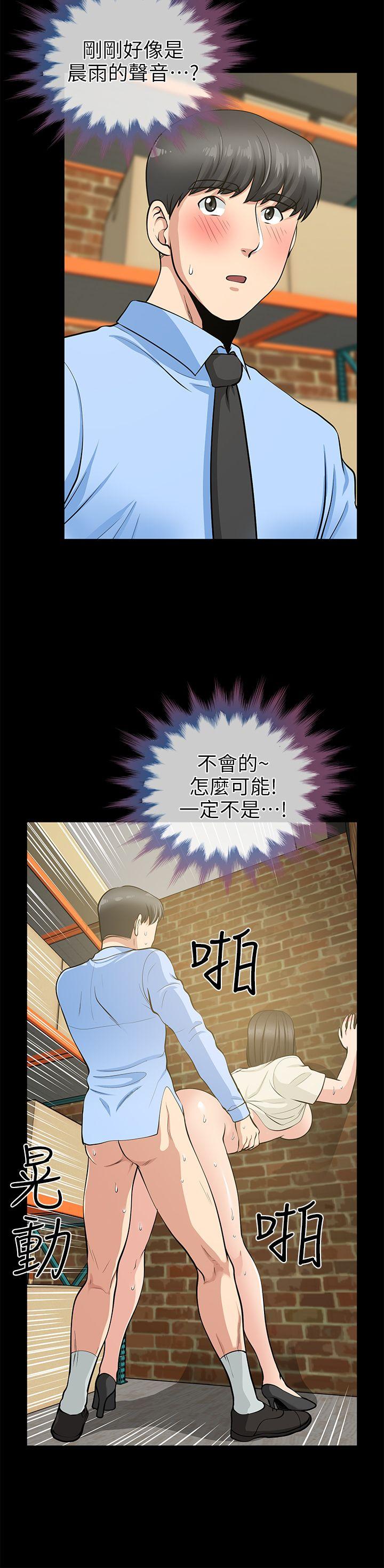 [韩国漫画] 朋友妻 剧情,熟女人妻,巨乳大奶#[44P]-20