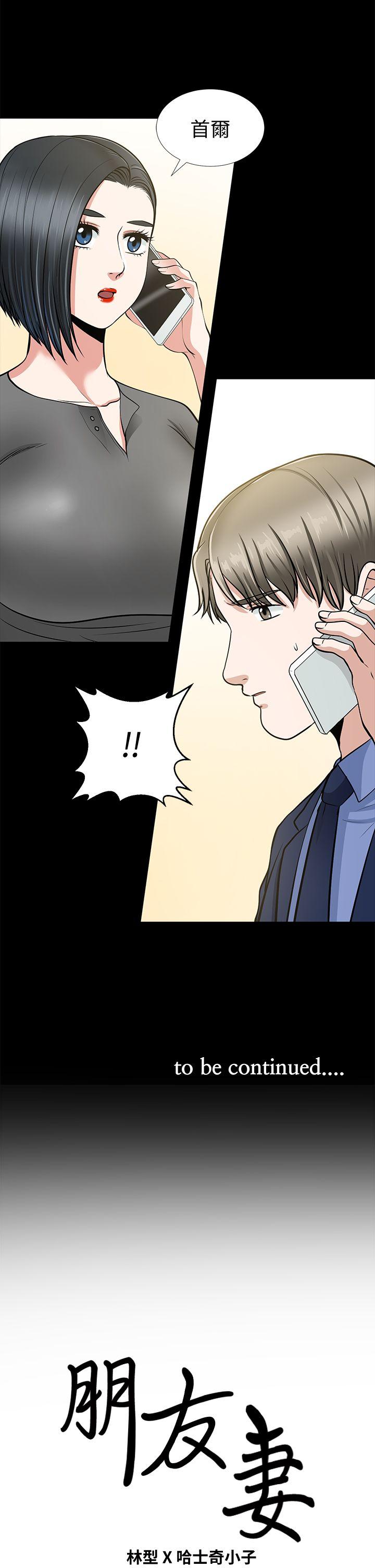 [韩国漫画] 朋友妻 剧情,熟女人妻,巨乳大奶#[44P]-43