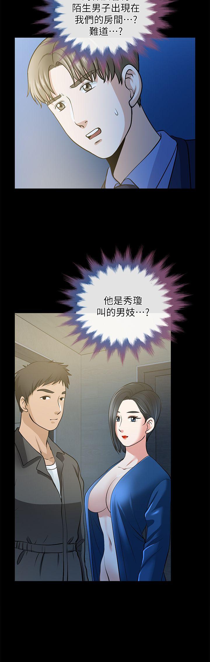 [韩国漫画] 朋友妻 剧情,熟女人妻,巨乳大奶#[37P]-2