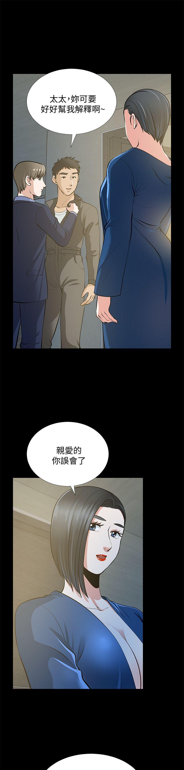 [韩国漫画] 朋友妻 剧情,熟女人妻,巨乳大奶#[37P]-7