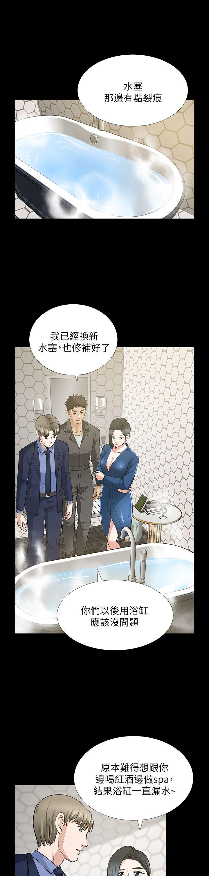 [韩国漫画] 朋友妻 剧情,熟女人妻,巨乳大奶#[37P]-9