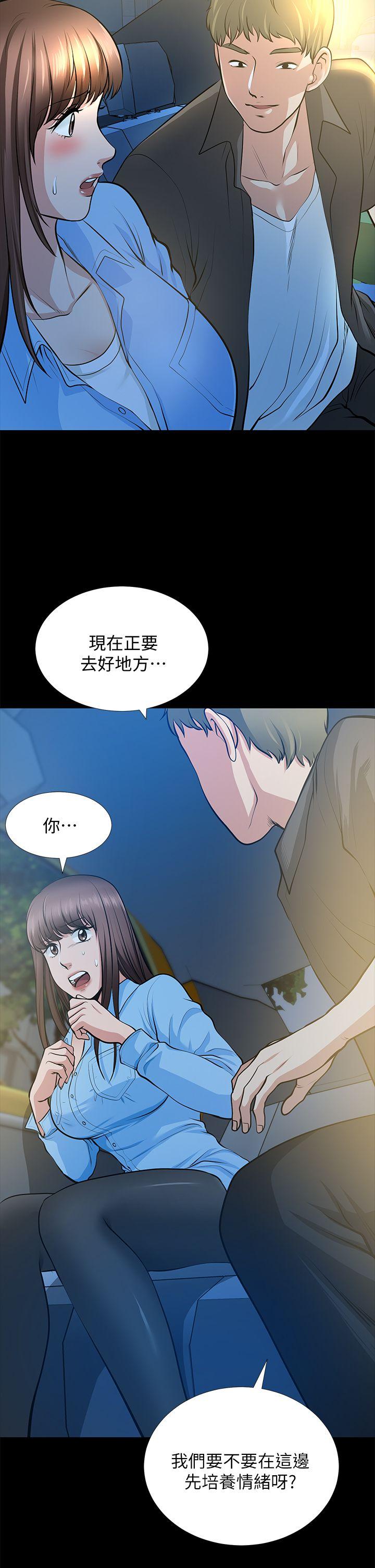 [韩国漫画] 朋友妻 剧情,熟女人妻,巨乳大奶#[36P]-11