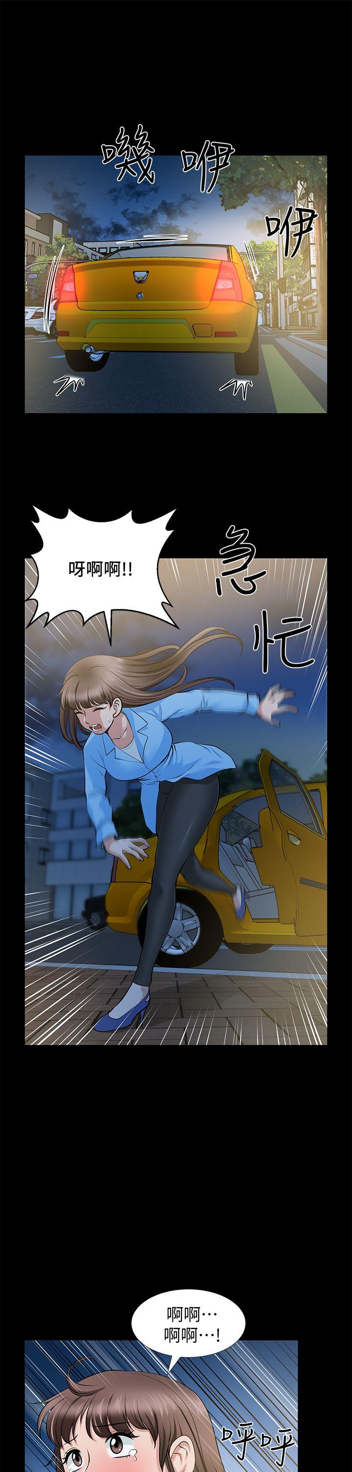 [韩国漫画] 朋友妻 剧情,熟女人妻,巨乳大奶#[36P]-13
