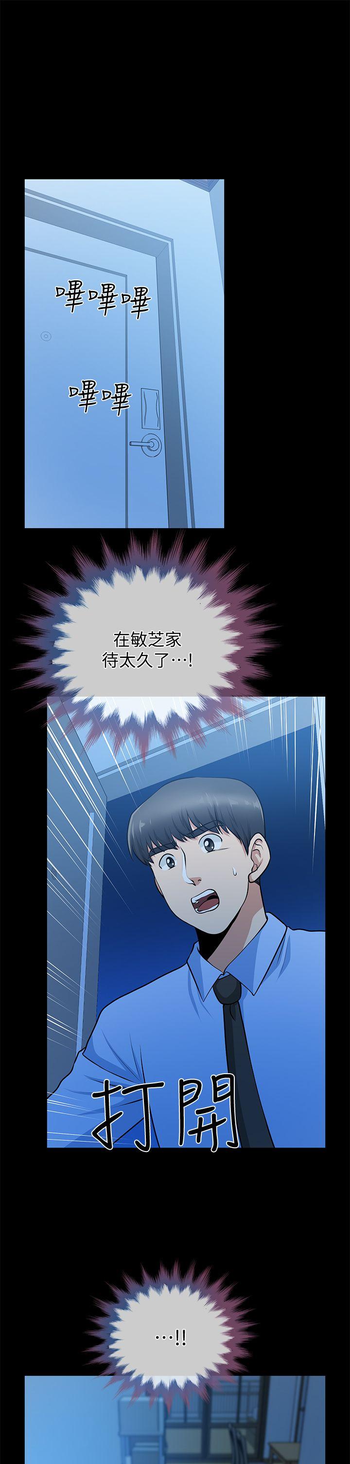 [韩国漫画] 朋友妻 剧情,熟女人妻,巨乳大奶#[36P]-19