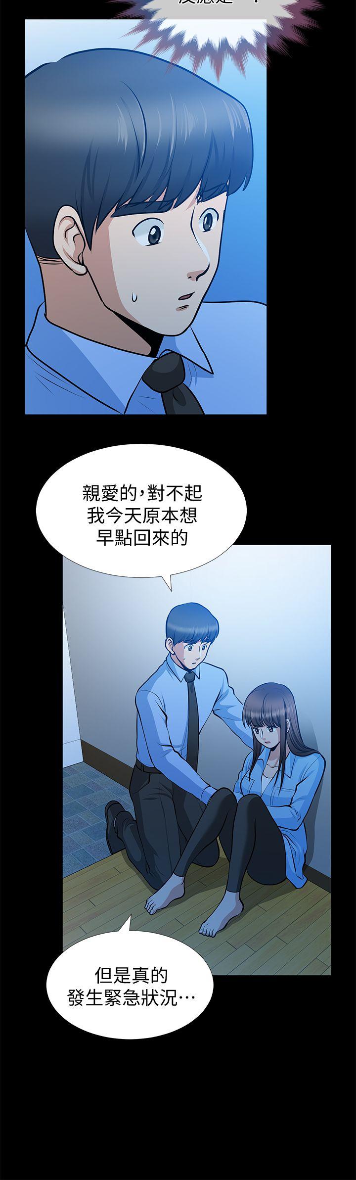 [韩国漫画] 朋友妻 剧情,熟女人妻,巨乳大奶#[36P]-22