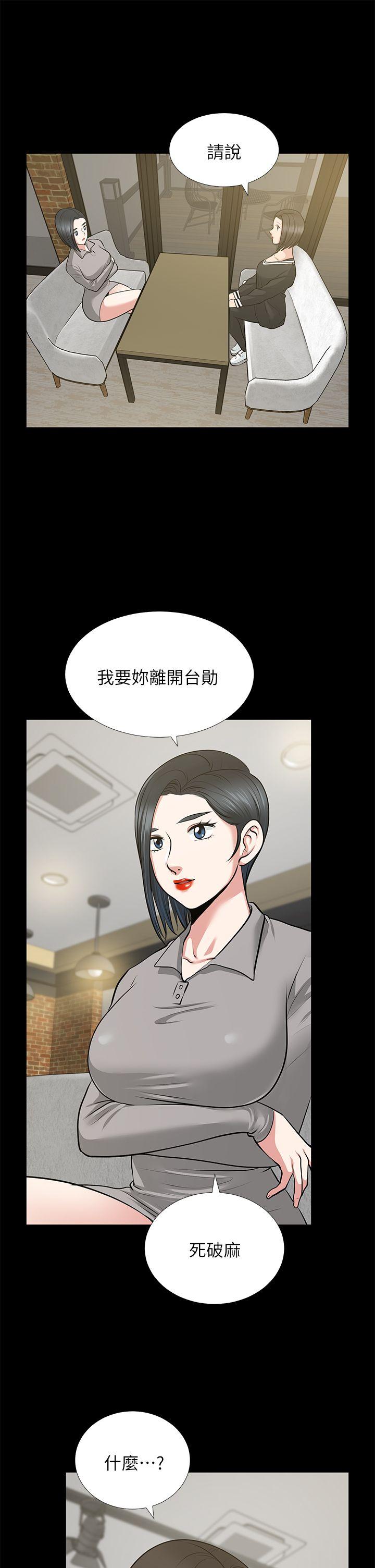 [韩国漫画] 朋友妻 剧情,熟女人妻,巨乳大奶#[36P]-35
