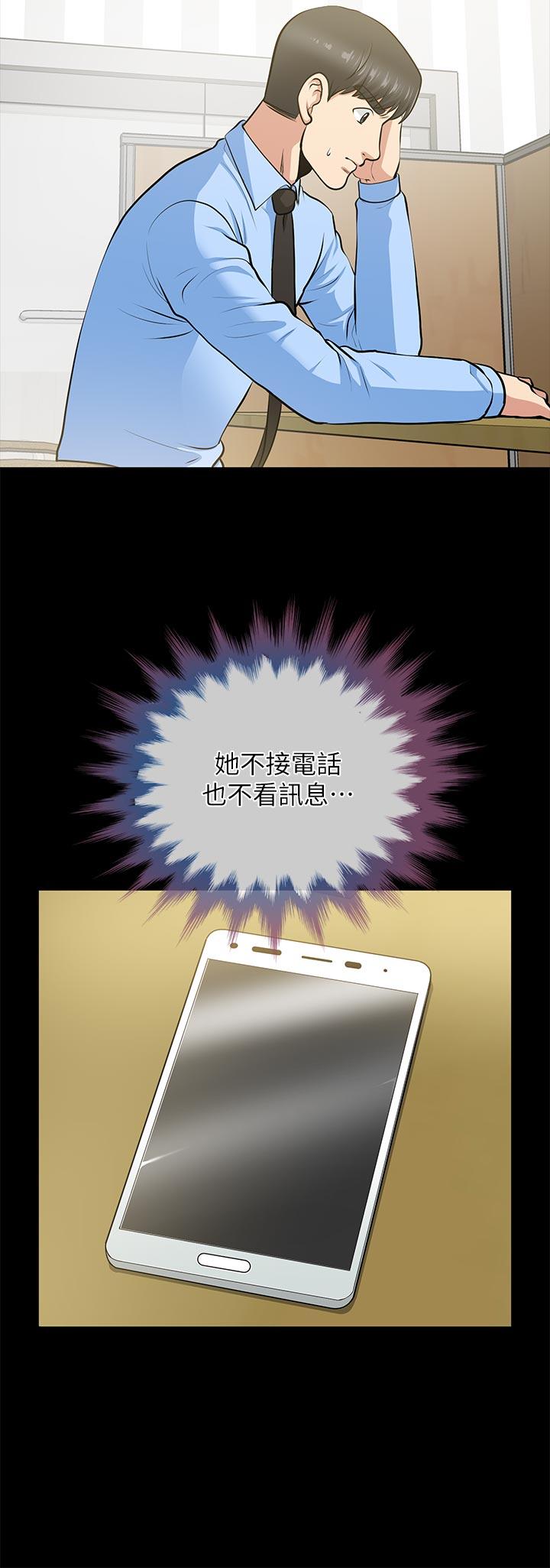 [韩国漫画] 朋友妻 剧情,熟女人妻,巨乳大奶#[37P]-16