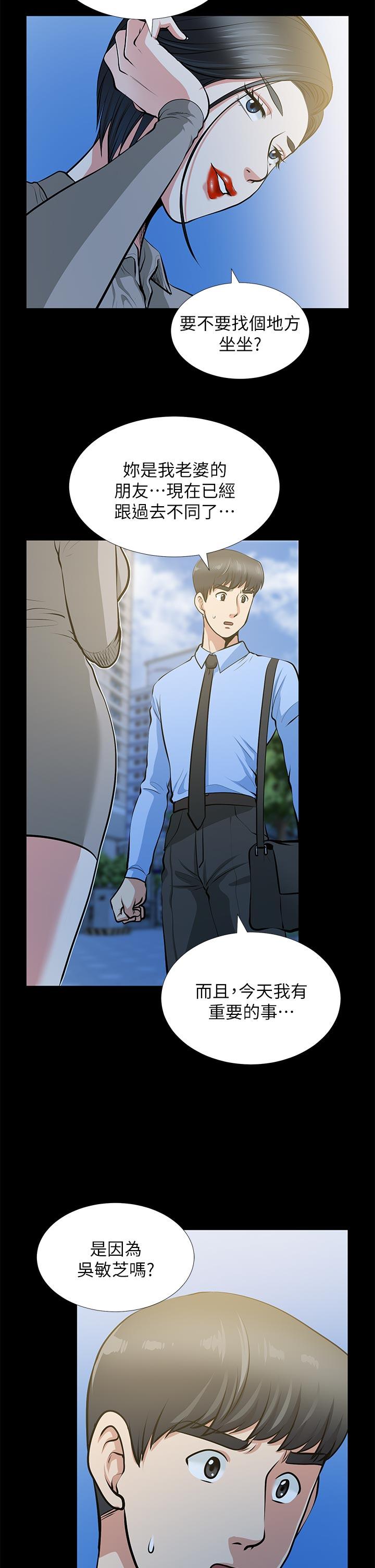 [韩国漫画] 朋友妻 剧情,熟女人妻,巨乳大奶#[37P]-24