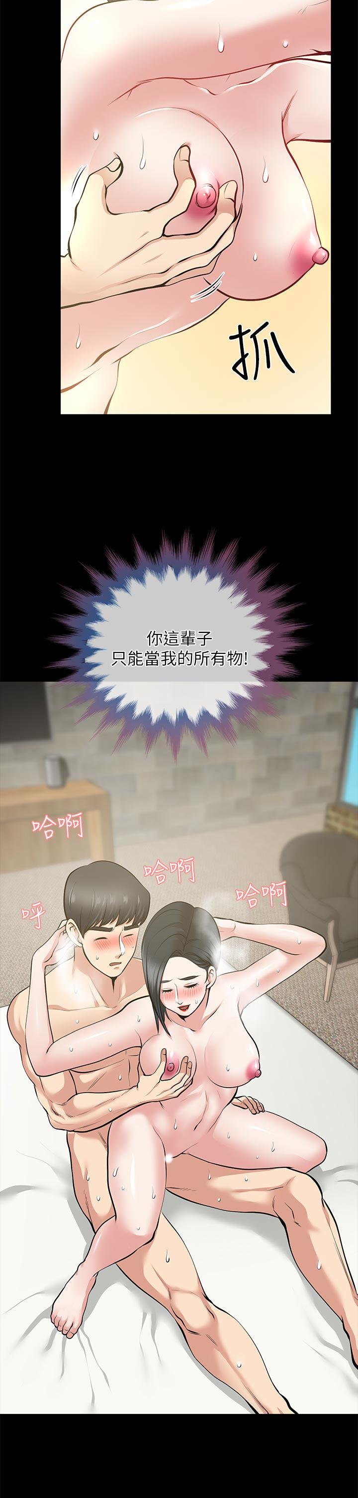 [韩国漫画] 朋友妻 剧情,熟女人妻,巨乳大奶#[37P]-33