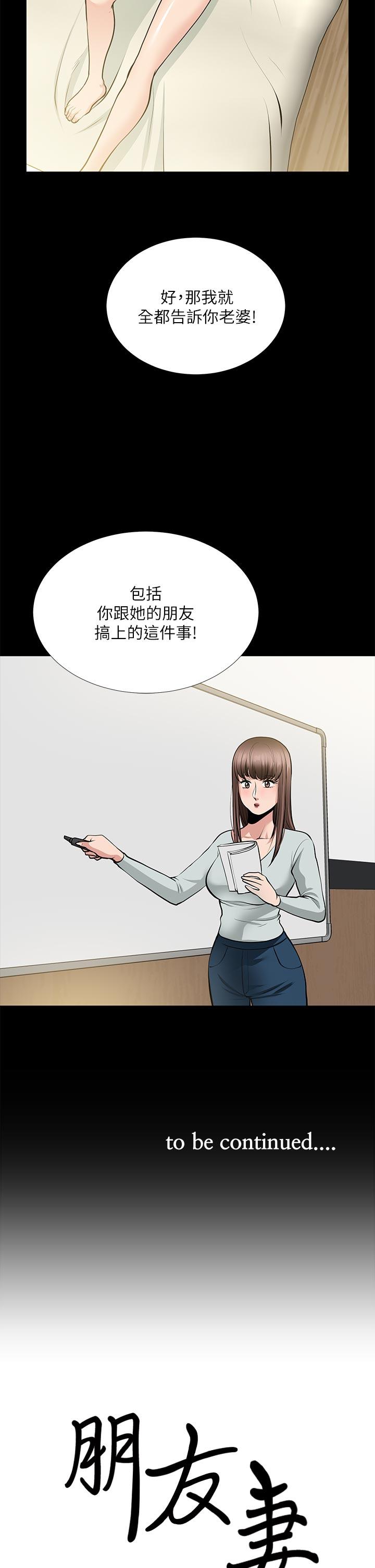 [韩国漫画] 朋友妻 剧情,熟女人妻,巨乳大奶#[37P]-36