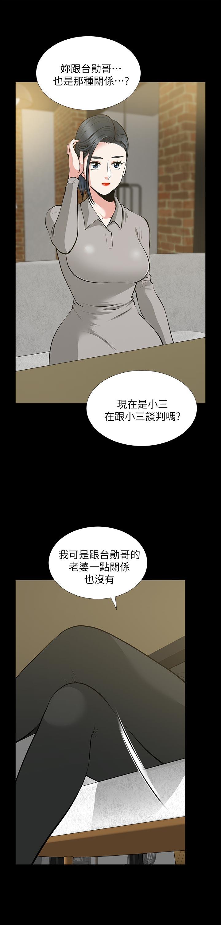 [韩国漫画] 朋友妻 剧情,熟女人妻,巨乳大奶#[37P]-9