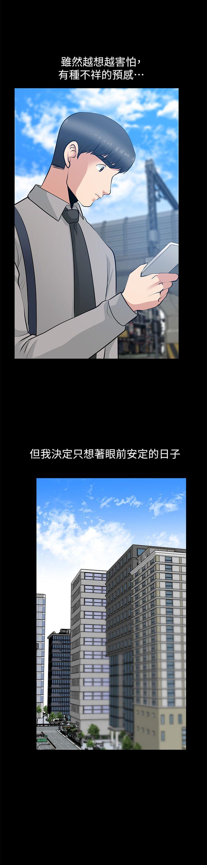 [韩国漫画] 朋友妻 剧情,熟女人妻,巨乳大奶#[39P]-10