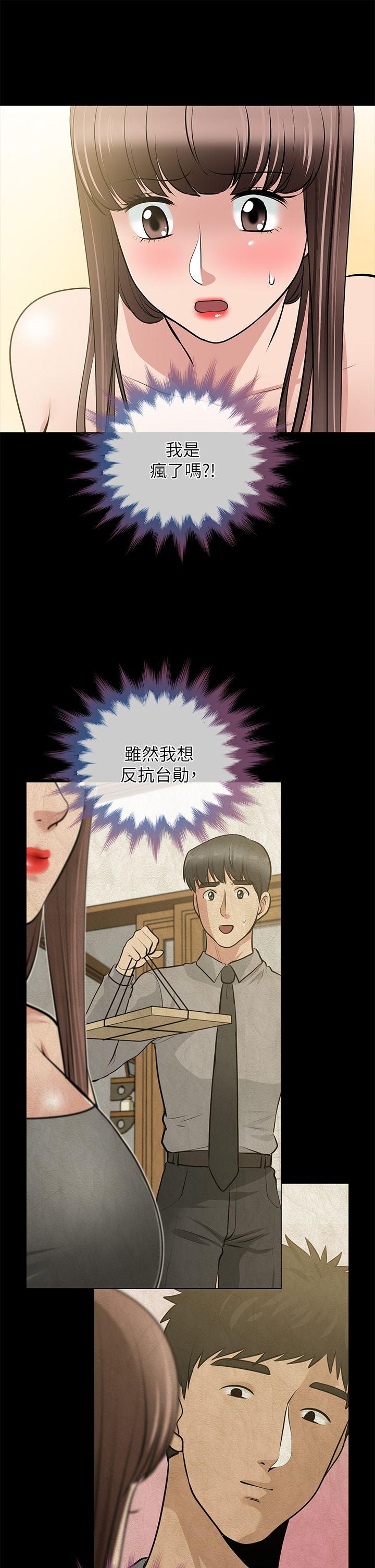 [韩国漫画] 朋友妻 剧情,熟女人妻,巨乳大奶#[43P]-26