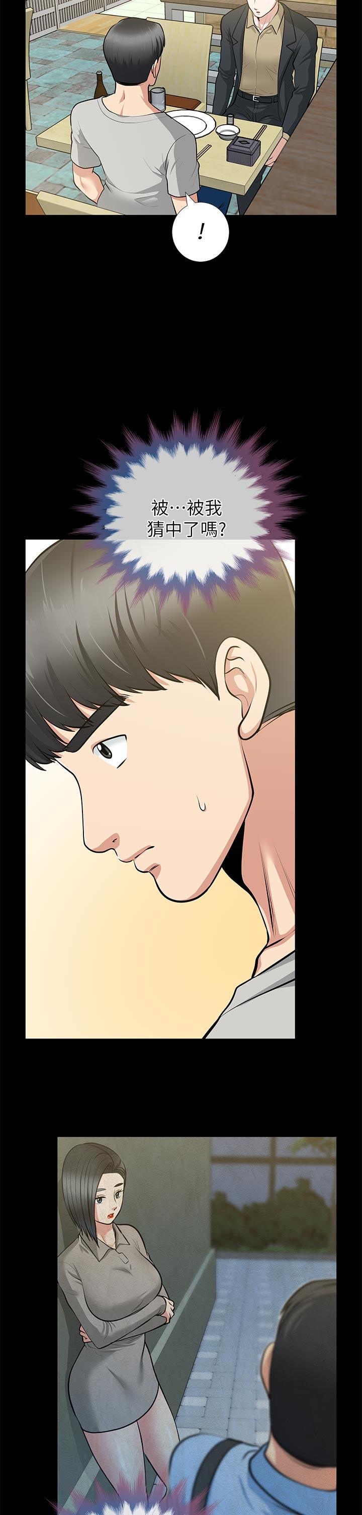 [韩国漫画] 朋友妻 剧情,熟女人妻,巨乳大奶#[41P]-10