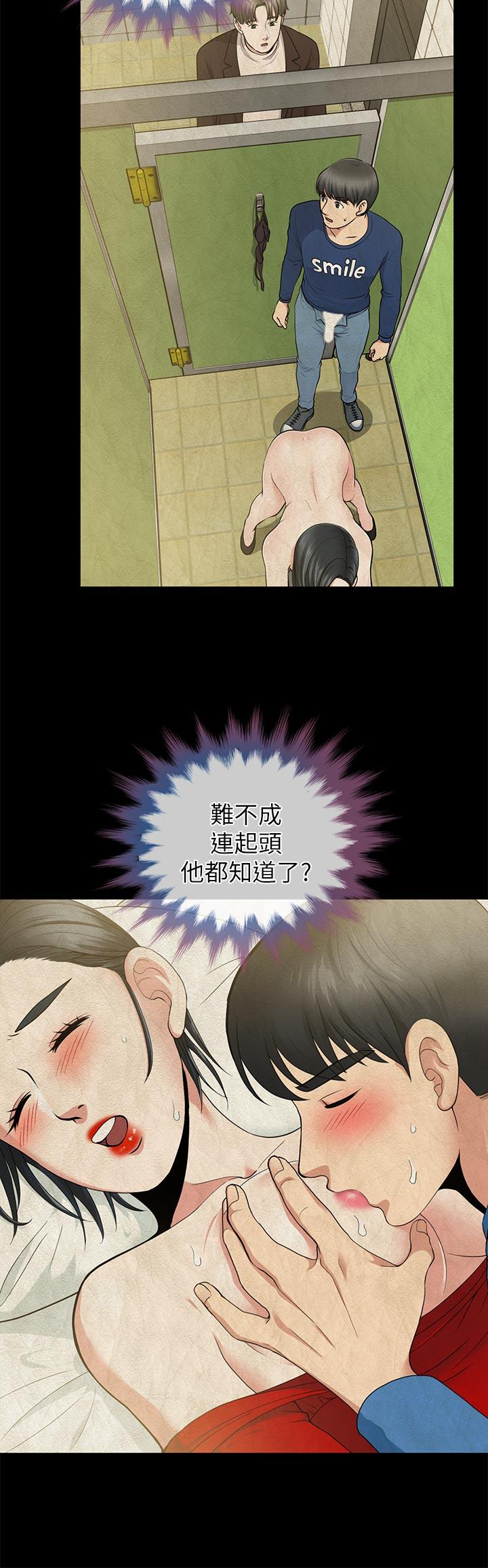 [韩国漫画] 朋友妻 剧情,熟女人妻,巨乳大奶#[41P]-13