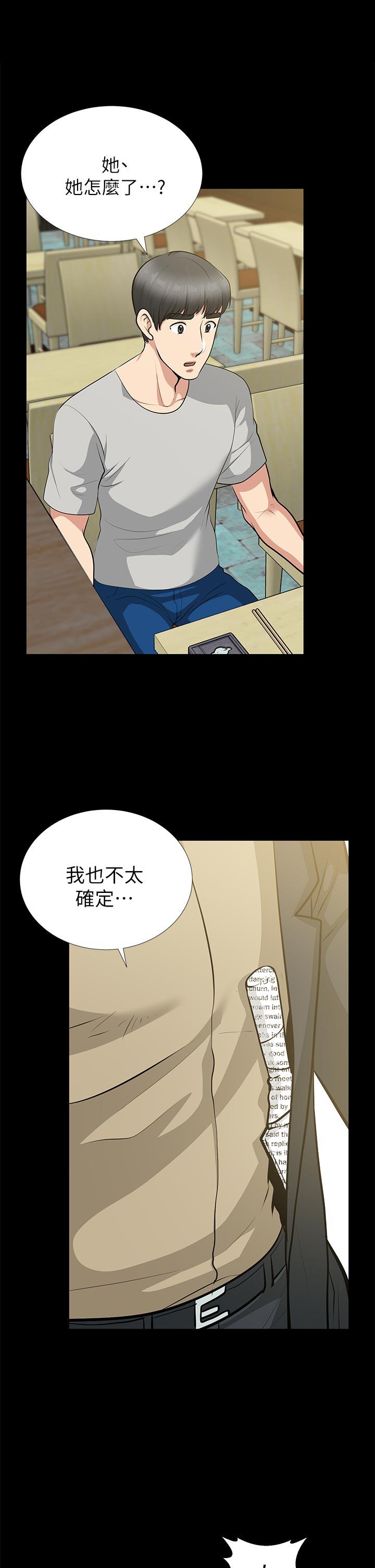 [韩国漫画] 朋友妻 剧情,熟女人妻,巨乳大奶#[41P]-14