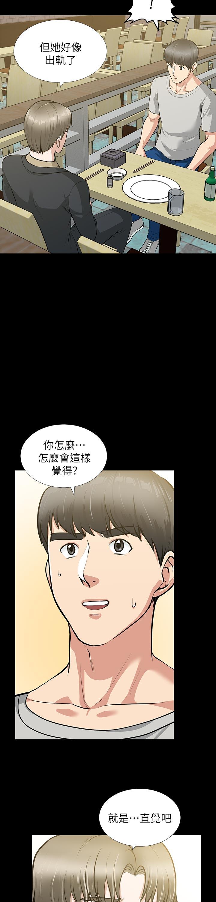 [韩国漫画] 朋友妻 剧情,熟女人妻,巨乳大奶#[41P]-15