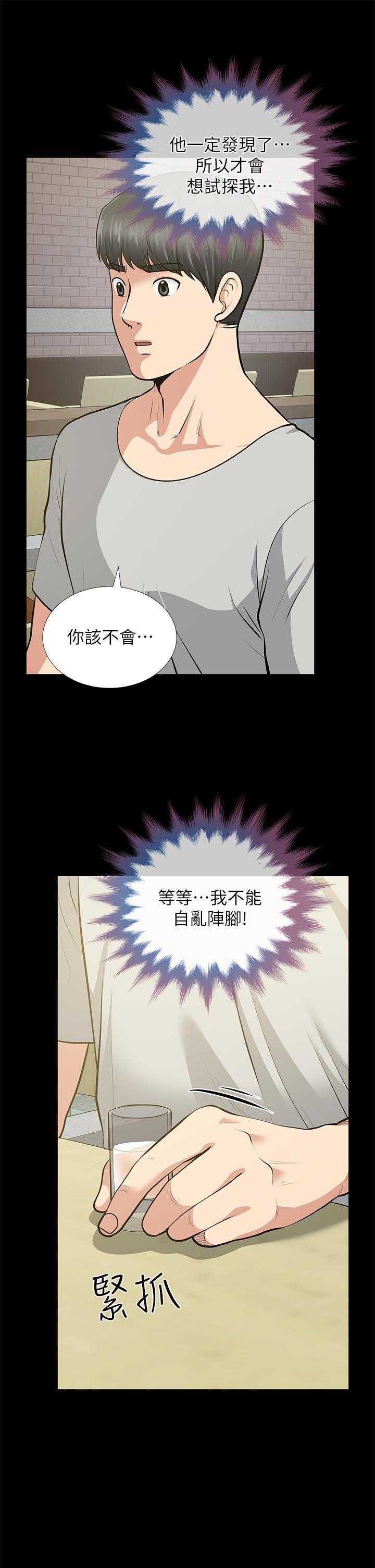 [韩国漫画] 朋友妻 剧情,熟女人妻,巨乳大奶#[41P]-17
