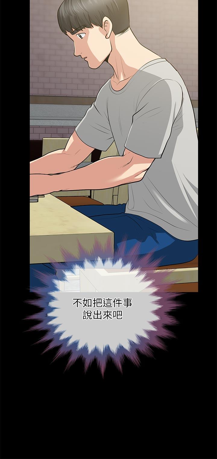[韩国漫画] 朋友妻 剧情,熟女人妻,巨乳大奶#[41P]-19