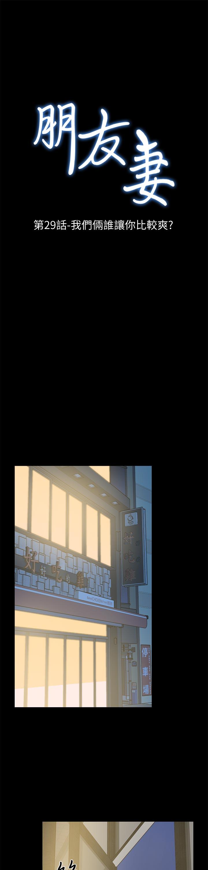 [韩国漫画] 朋友妻 剧情,熟女人妻,巨乳大奶#[41P]-4