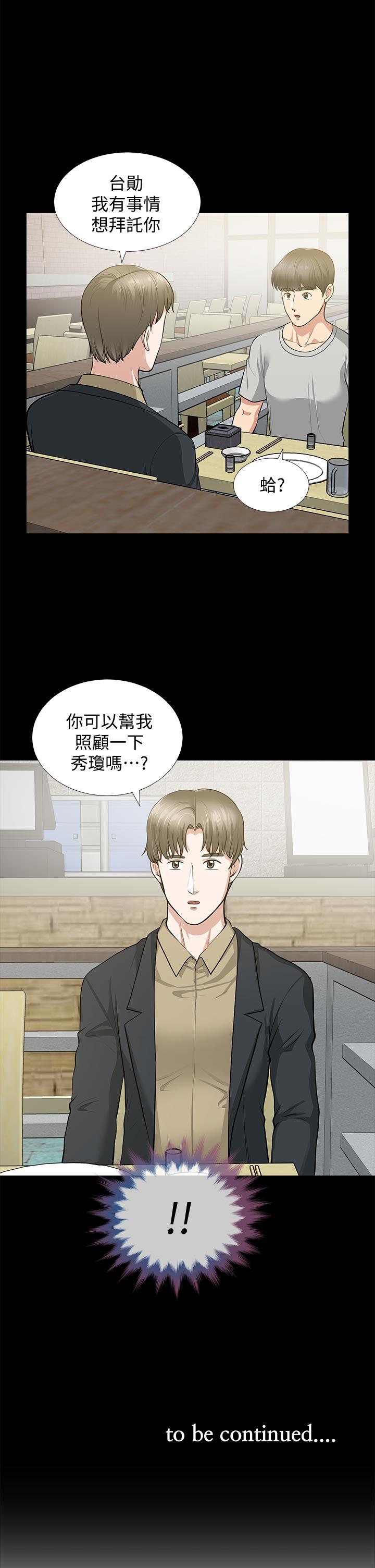 [韩国漫画] 朋友妻 剧情,熟女人妻,巨乳大奶#[41P]-40