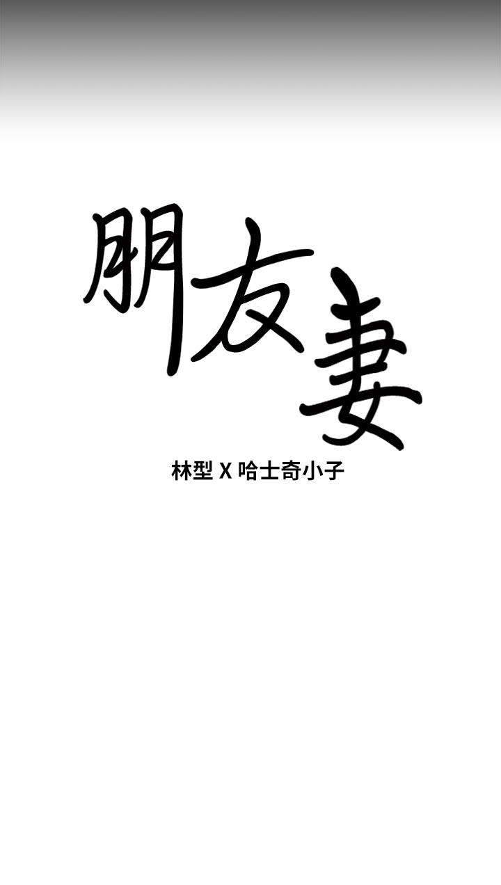 [韩国漫画] 朋友妻 剧情,熟女人妻,巨乳大奶#[41P]-41