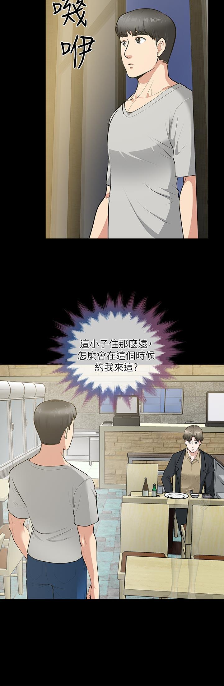 [韩国漫画] 朋友妻 剧情,熟女人妻,巨乳大奶#[41P]-5