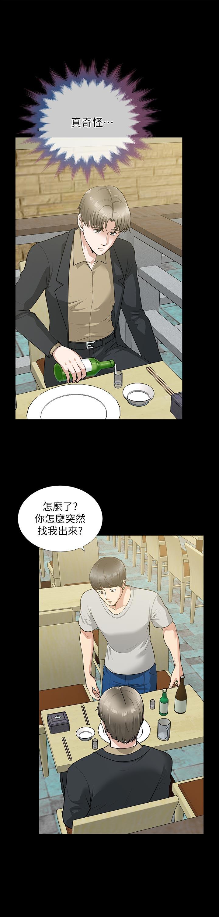 [韩国漫画] 朋友妻 剧情,熟女人妻,巨乳大奶#[41P]-6