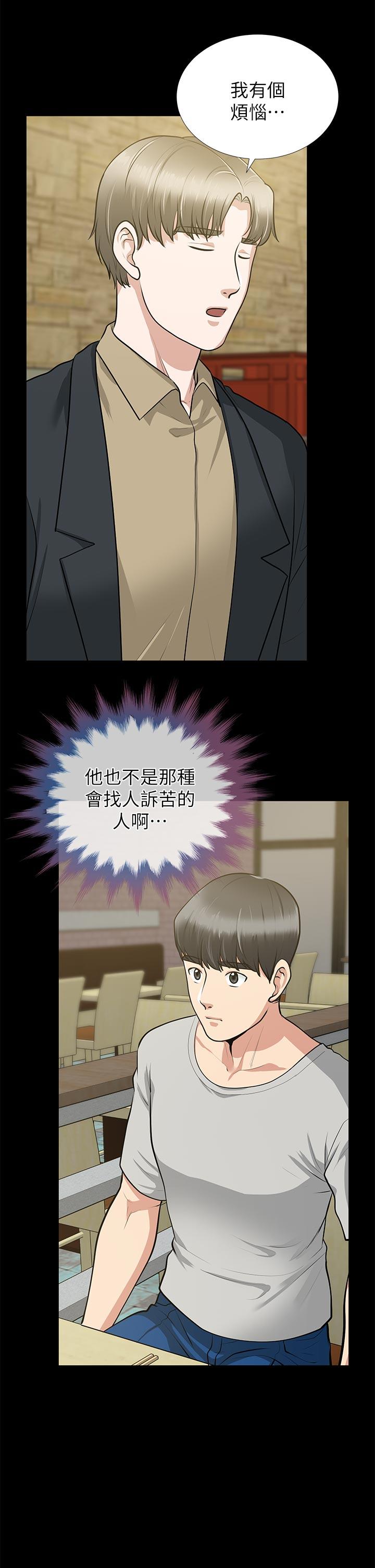 [韩国漫画] 朋友妻 剧情,熟女人妻,巨乳大奶#[41P]-7
