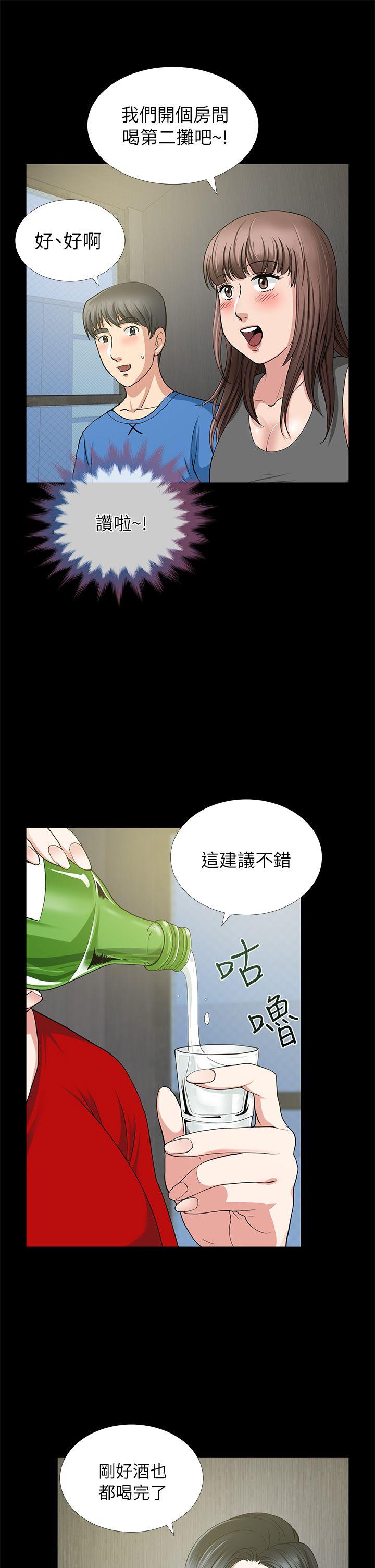 [韩国漫画] 朋友妻 剧情,熟女人妻,巨乳大奶#[40P]-14