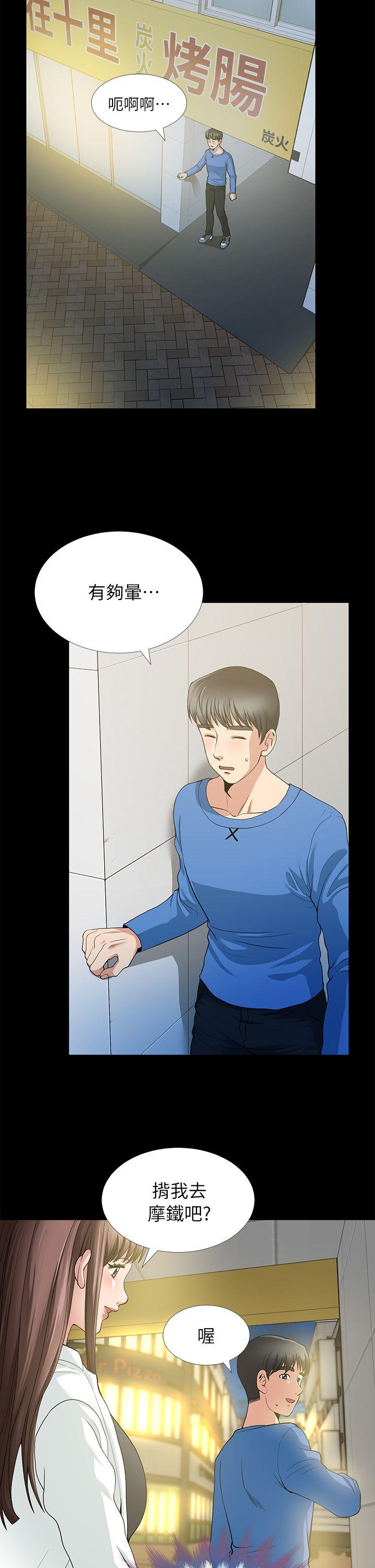 [韩国漫画] 朋友妻 剧情,熟女人妻,巨乳大奶#[40P]-17