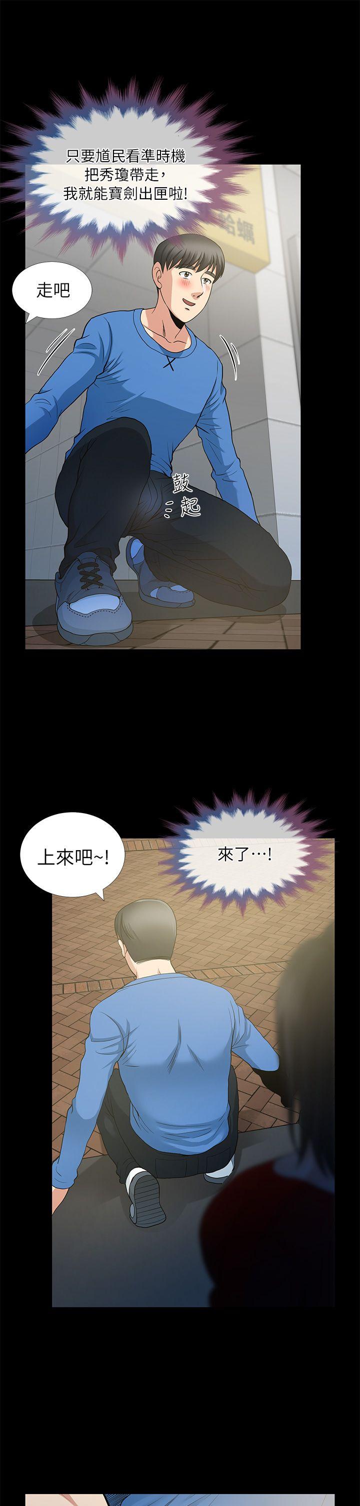[韩国漫画] 朋友妻 剧情,熟女人妻,巨乳大奶#[40P]-19