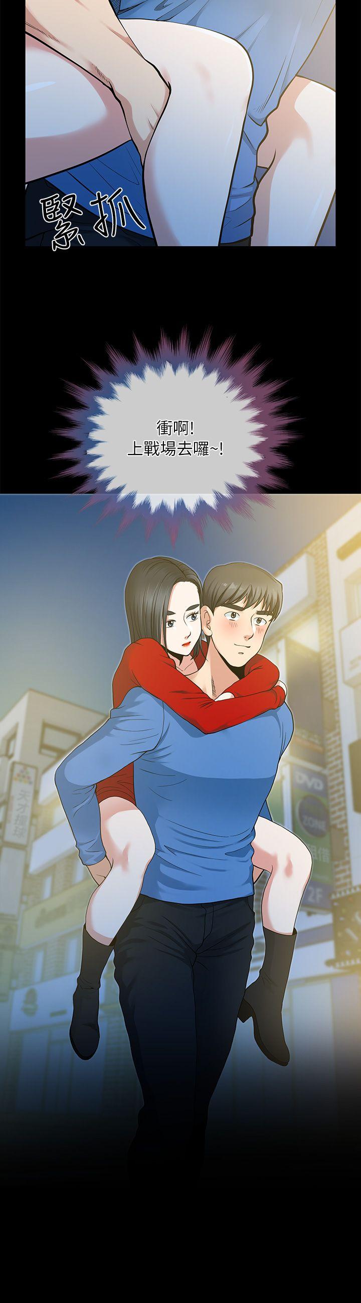 [韩国漫画] 朋友妻 剧情,熟女人妻,巨乳大奶#[40P]-20