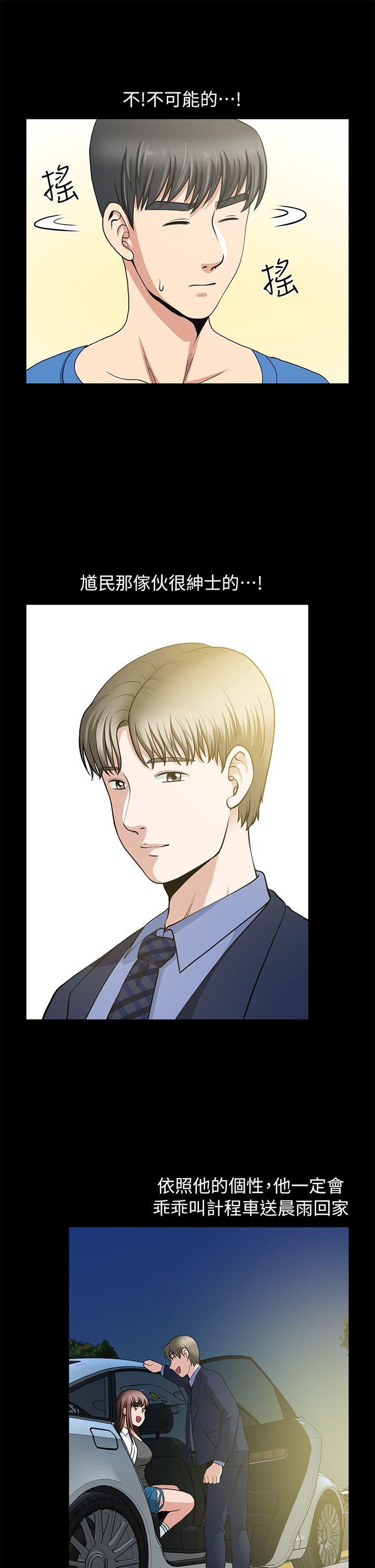 [韩国漫画] 朋友妻 剧情,熟女人妻,巨乳大奶#[40P]-24