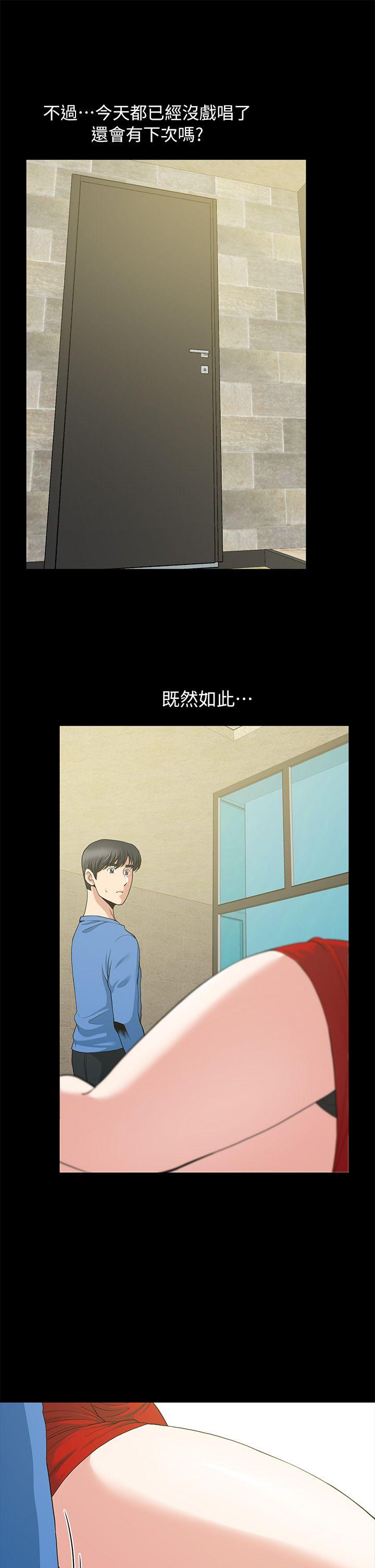 [韩国漫画] 朋友妻 剧情,熟女人妻,巨乳大奶#[40P]-26