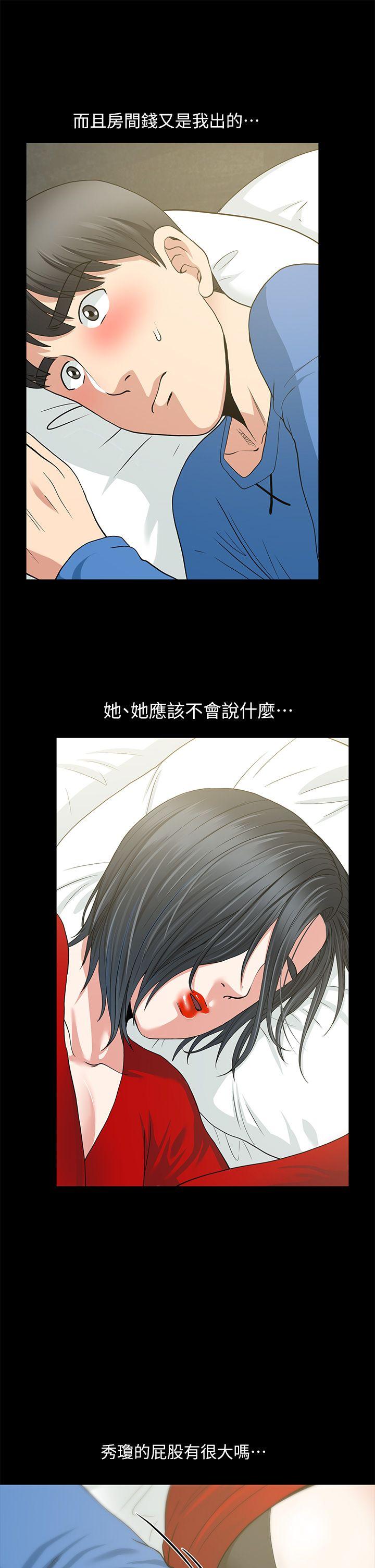 [韩国漫画] 朋友妻 剧情,熟女人妻,巨乳大奶#[40P]-29