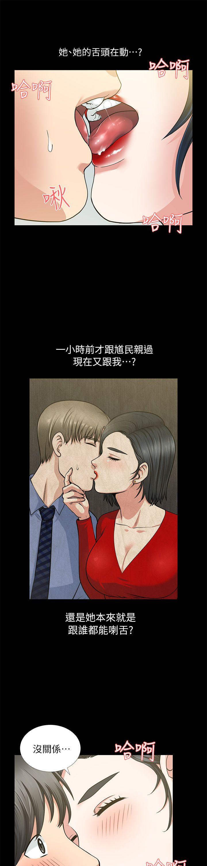 [韩国漫画] 朋友妻 剧情,熟女人妻,巨乳大奶#[40P]-36