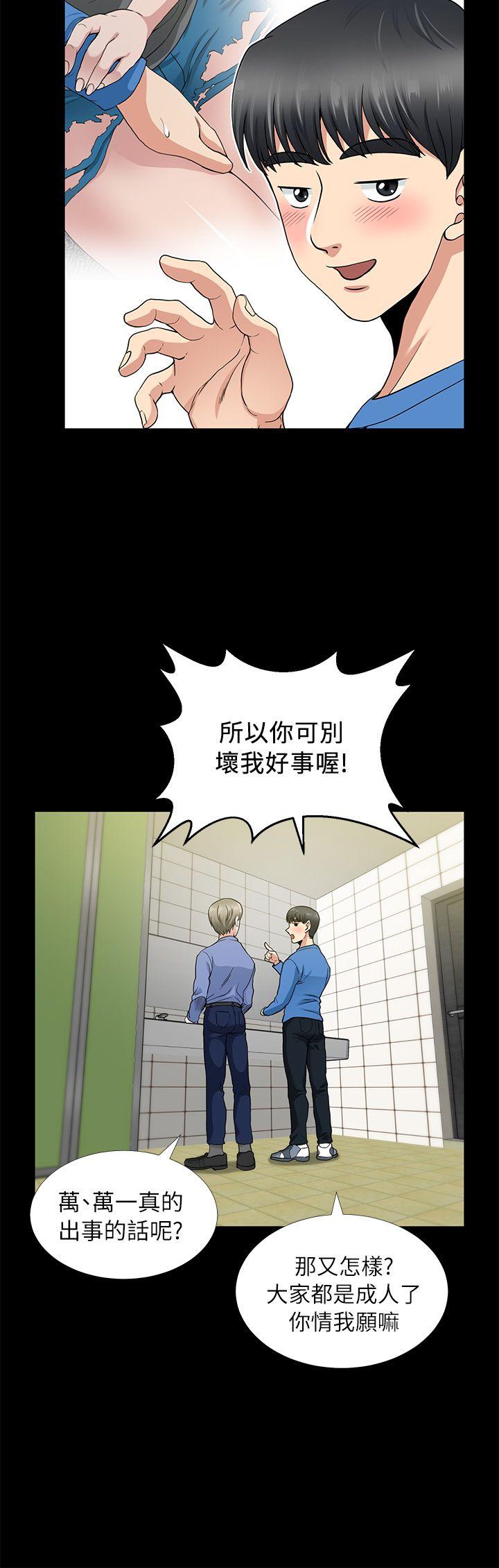[韩国漫画] 朋友妻 剧情,熟女人妻,巨乳大奶#[40P]-6