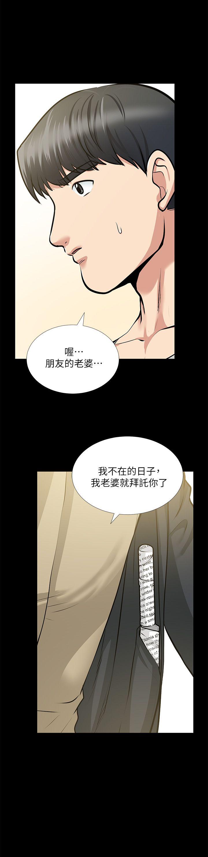 [韩国漫画] 朋友妻 剧情,熟女人妻,巨乳大奶#[41P]-11