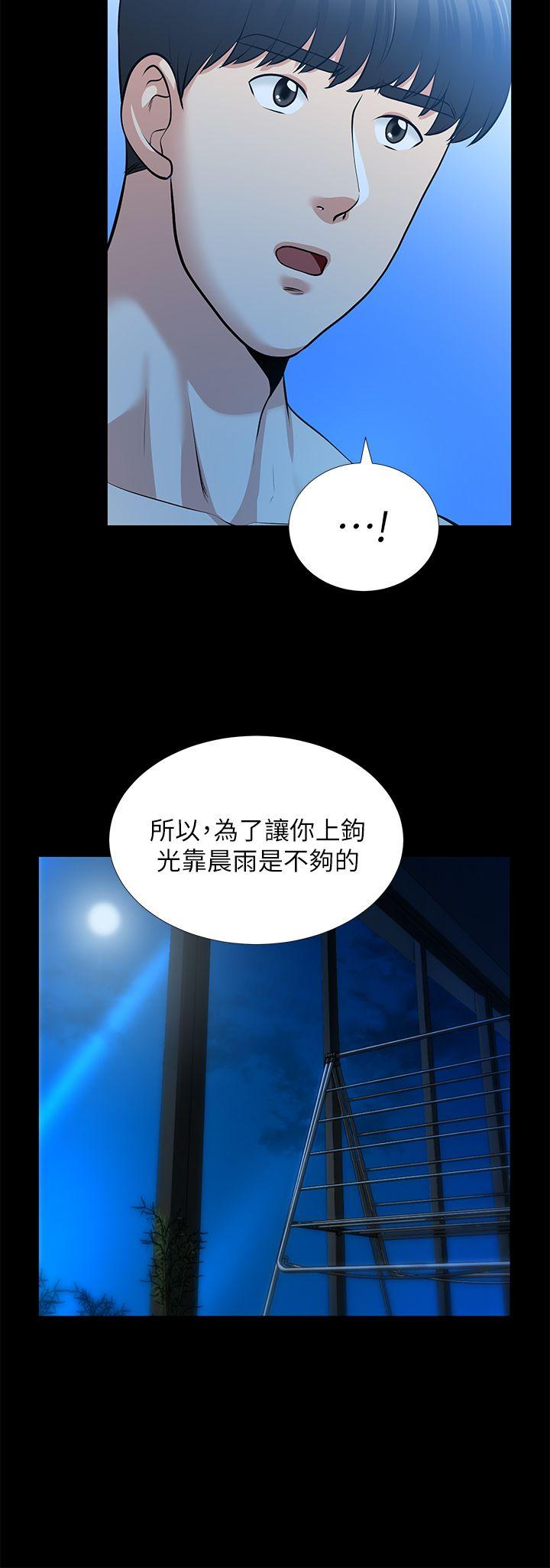 [韩国漫画] 朋友妻 剧情,熟女人妻,巨乳大奶#[40P]-37