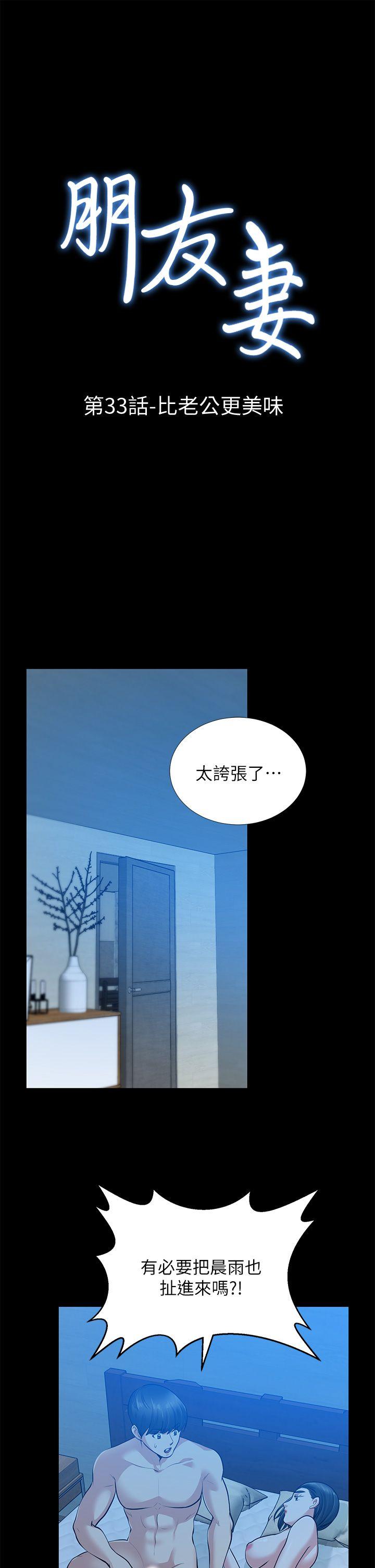 [韩国漫画] 朋友妻 剧情,熟女人妻,巨乳大奶#[40P]-4