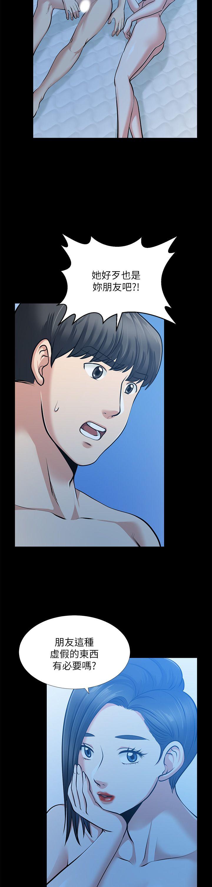 [韩国漫画] 朋友妻 剧情,熟女人妻,巨乳大奶#[40P]-5