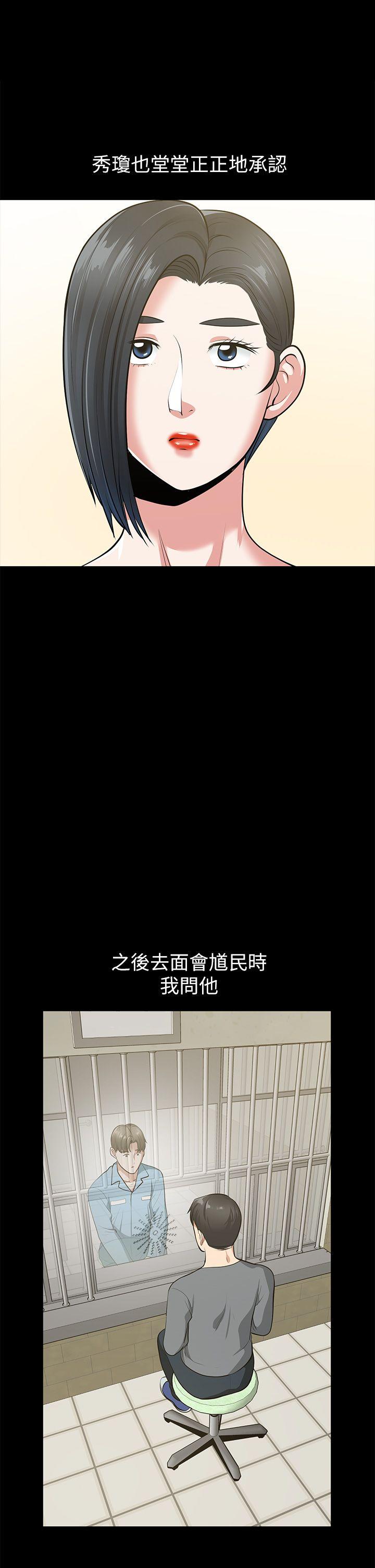 [韩国漫画] 朋友妻 剧情,熟女人妻,巨乳大奶#[53P]-16