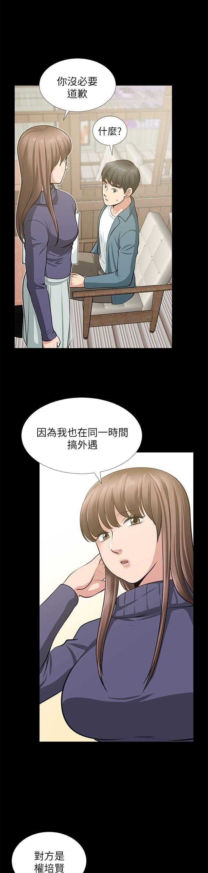 [韩国漫画] 朋友妻 剧情,熟女人妻,巨乳大奶#[53P]-27